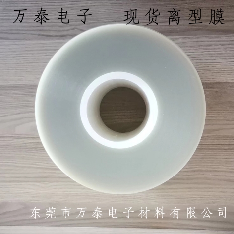 如何選購(gòu)PET離型膜？